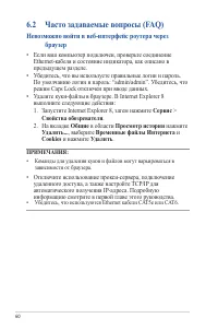 Страница 60