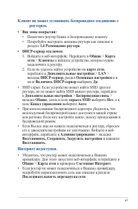 Страница 61