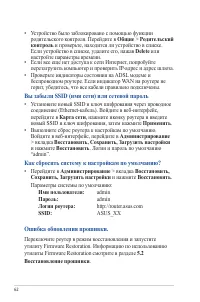 Страница 62