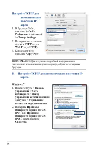 Страница 64