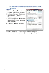 Страница 66