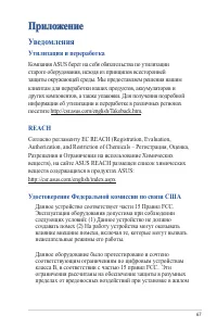 Страница 67