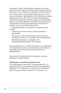 Страница 68