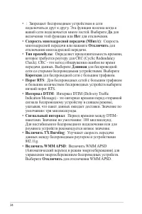 Страница 34