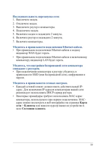 Страница 59