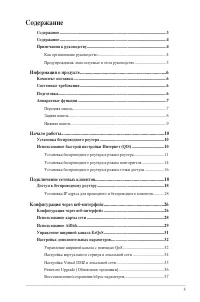 Страница 3