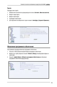Страница 47