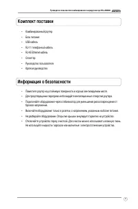 Страница 5