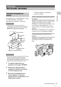 Страница 17
