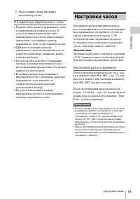 Страница 19