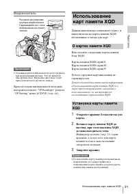 Страница 21