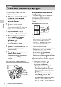 Страница 24
