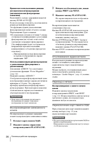 Страница 26