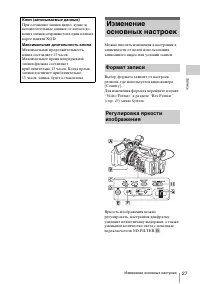 Страница 27