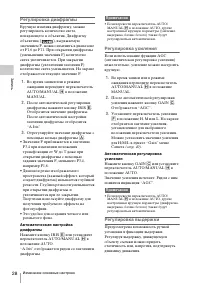 Страница 28