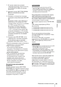 Страница 29
