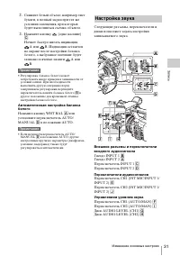 Страница 31