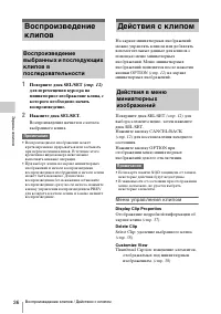 Страница 36