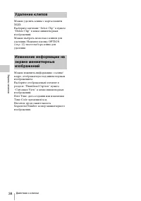 Страница 38