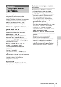 Страница 39
