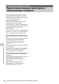 Страница 48