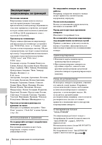 Страница 54