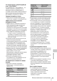 Страница 55
