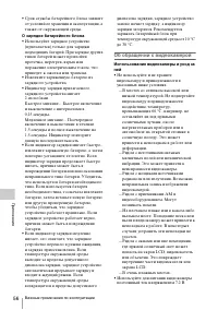 Страница 56
