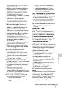 Страница 57