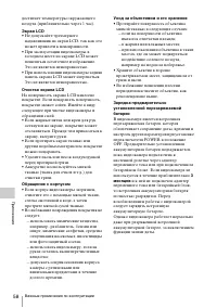 Страница 58