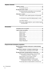 Страница 6