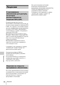 Страница 66