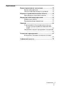 Страница 7