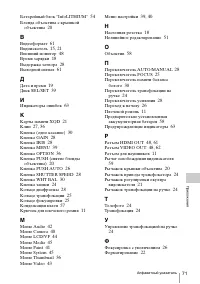 Страница 71