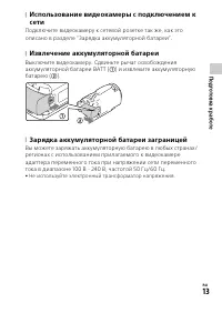 Страница 13