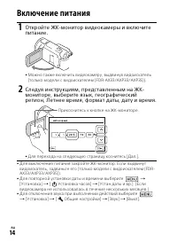 Страница 14