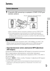 Страница 17