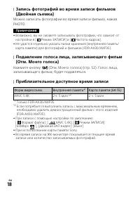 Страница 18