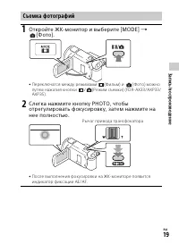 Страница 19