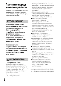 Страница 2