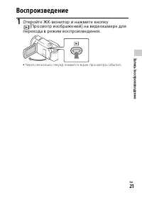 Страница 21