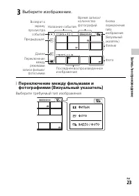 Страница 23