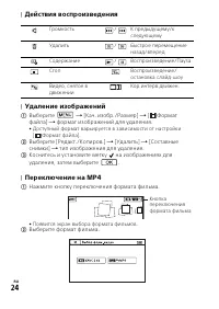 Страница 24