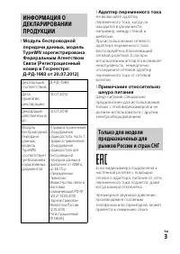 Страница 3