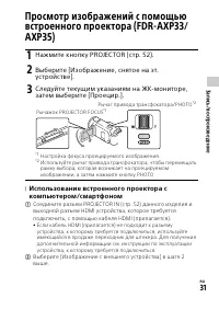 Страница 31