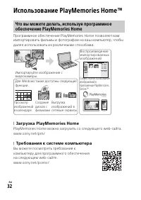 Страница 32