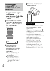 Страница 36