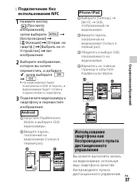 Страница 37