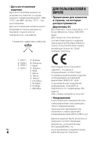 Страница 4