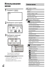 Страница 40